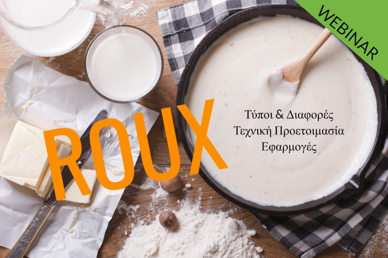 ROUX - Εξ αποστάσεως παρακολούθηση webinar