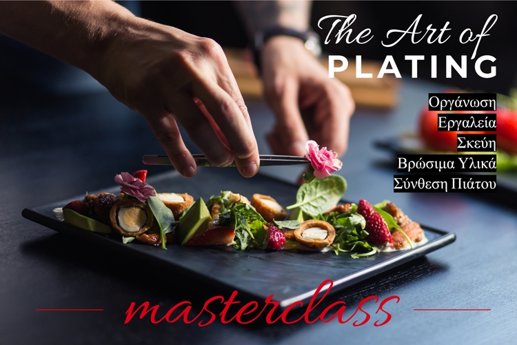 THE ART OF PLATING