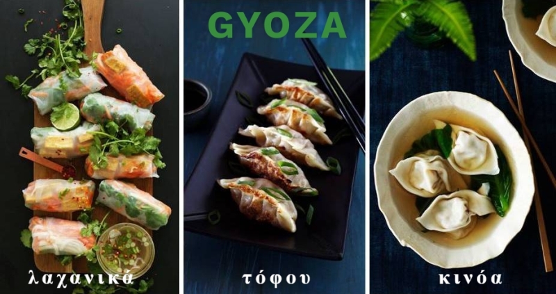 GYOZA