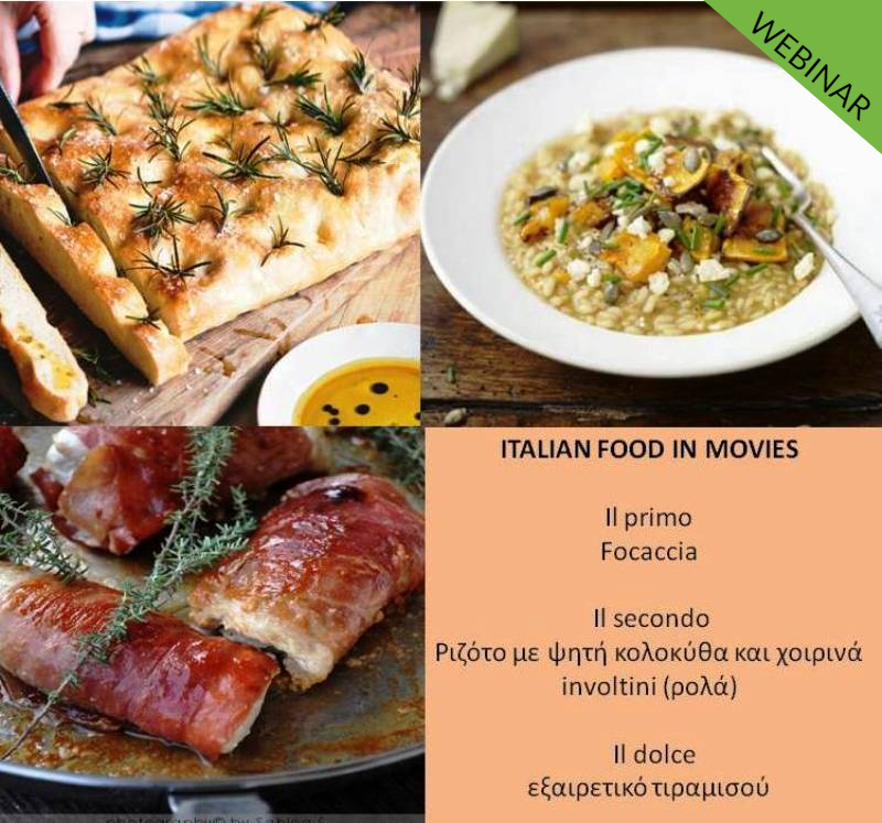 ITALIAN FOOD in MOVIES - Εξ αποστάσεως παρακολούθηση webinar