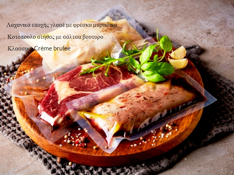 SOUS VIDE