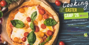 Easter Cooking Camp &gamma;&iota;&alpha; &Epsilon;&phi;ή&beta;&omicron;&upsilon;&sigmaf;!