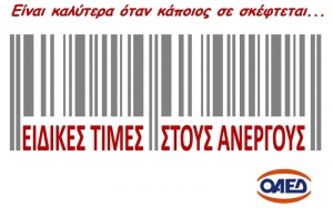Βεβαίωση Κάρτας Ανεργίας