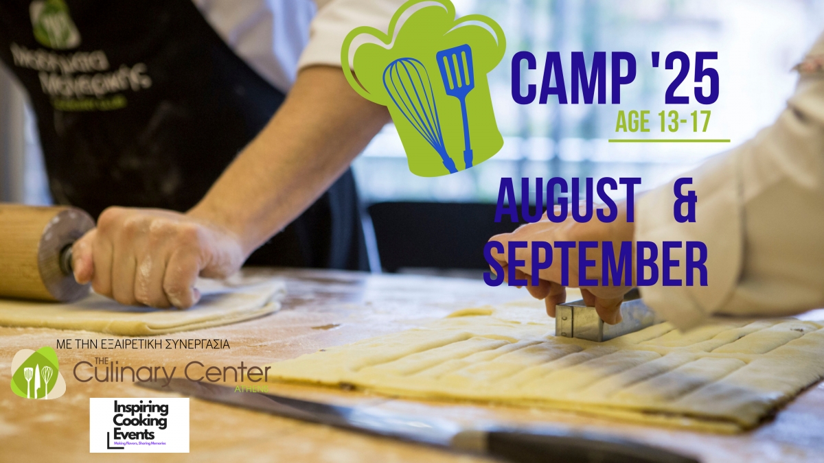 August- September Cooking Camp για Εφήβους!