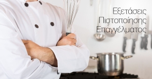 Η δουλειά σου αναγνωρίζεται. Οι δεξιότητές σου έχουν κύρος.